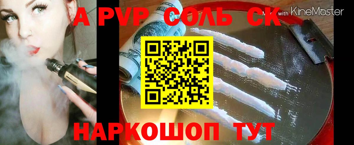 Мирный  что такое наркотик  APVP крисы CK  Вход с VPN  Alpha PVP  А ПВП VHQ  A-PVP Crystall 