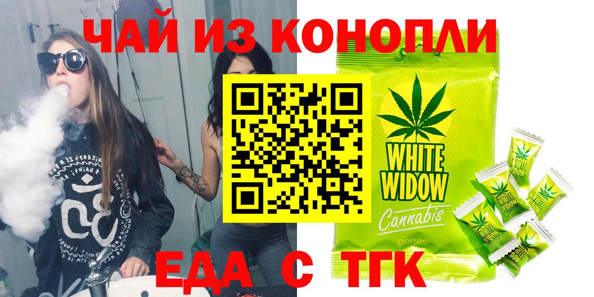 Печенье с ТГК конопля  Вход с VPN  Мирный 
