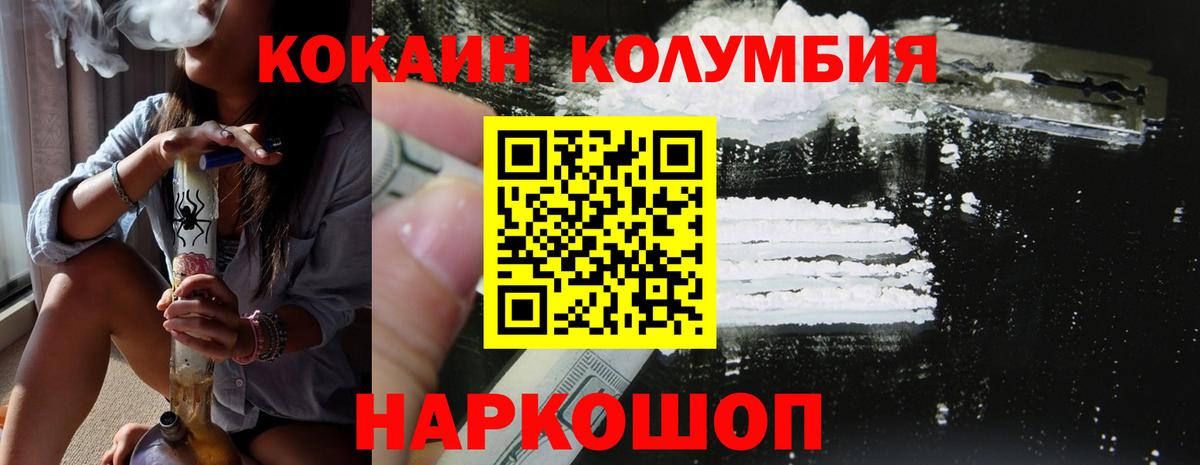 КОКАИН 98%  Вход с VPN  COCAIN  COCAIN 99%  Мирный 