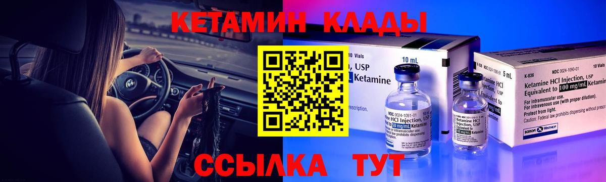 Мирный  Кетамин VHQ  Кетамин VHQ  Вход с VPN 