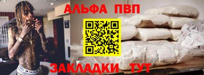 ALPHA-PVP Гай