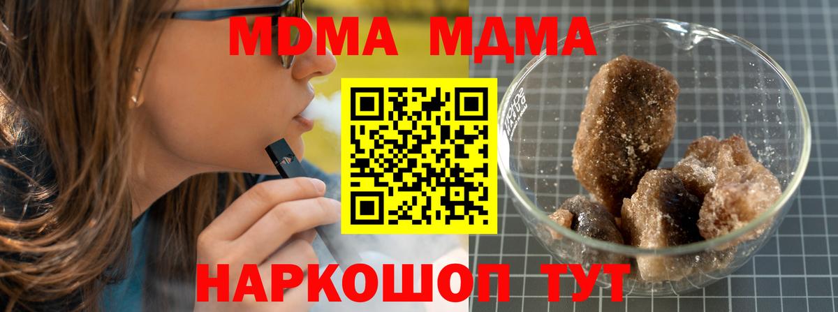 МДМА Molly  MDMA VHQ  МДМА  Мирный  Вход с VPN 