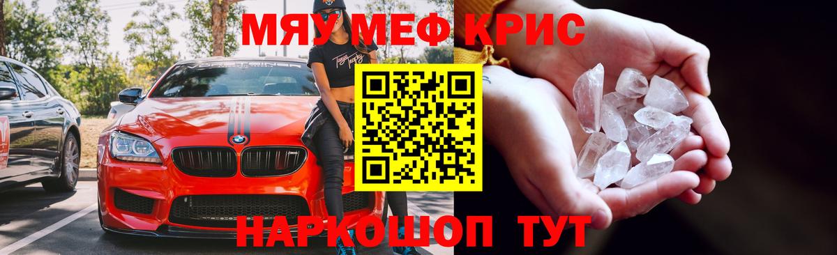 Меф  Мефедрон 4 MMC  Мирный  МЯУ-МЯУ  Вход с VPN  МЯУ-МЯУ mephedrone 