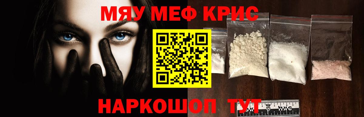 МЕФ кристаллы Мирный