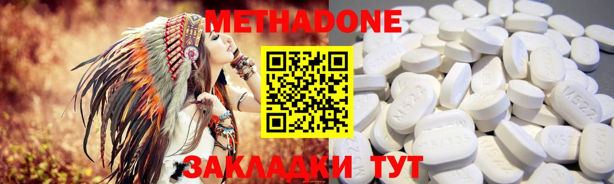 Метадон methadone  МЕТАДОН белоснежный  Вход с VPN  Мирный 