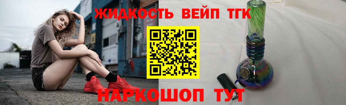 Мирный  ТГК вейп  купить закладку  ТГК Wax  Вход с VPN 