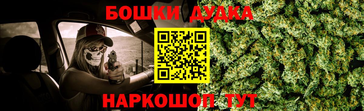 Бошки марихуана Bruce Banner  Вход с VPN  Бошки марихуана LSD WEED  Бошки Шишки гибрид  Мирный 